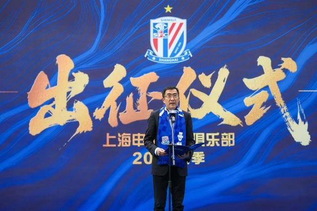 保利体育登录入口-负重前行 绽放申城，上海申花足球俱乐部出征新赛季