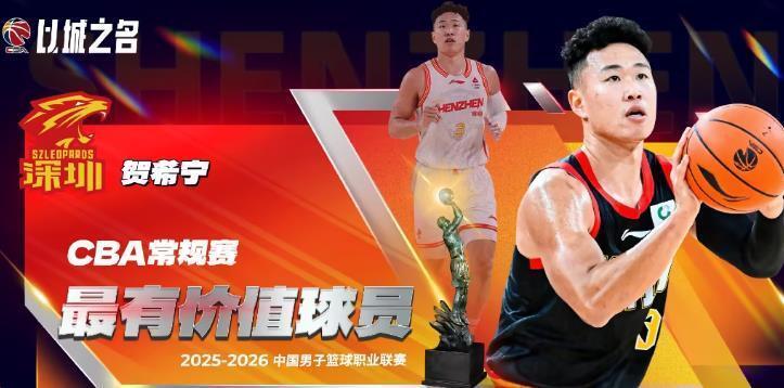 保利体育app下载-贺希宁MVP，徐昕进步最快球员；广东、辽宁颗粒无收